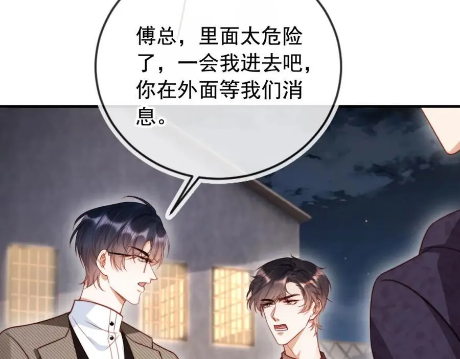 第49话 让我帮你一次吧81