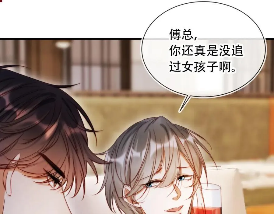 第48话 收起你的习以为是78