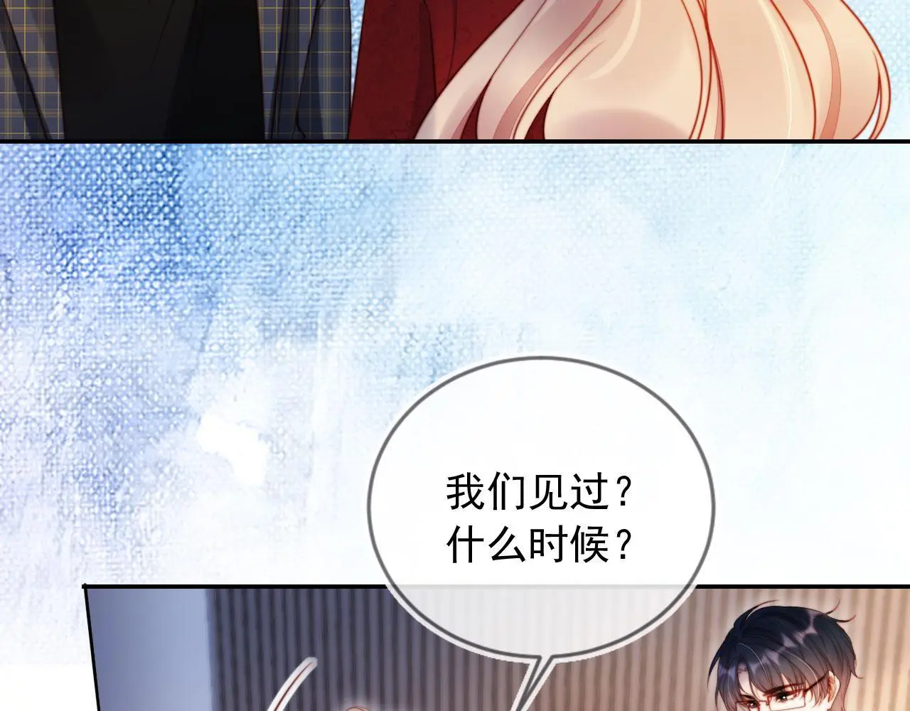 第30话 娃娃亲？59