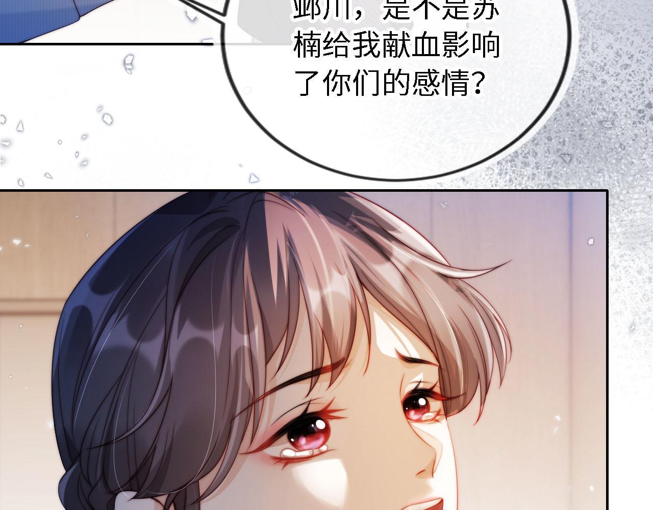 第2话 祝你成功上位！11