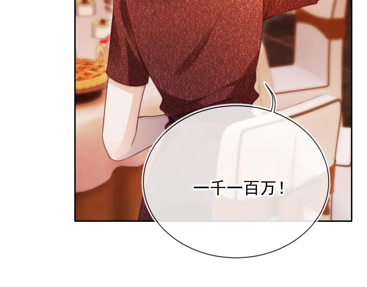 第21话 翡翠烟斗97