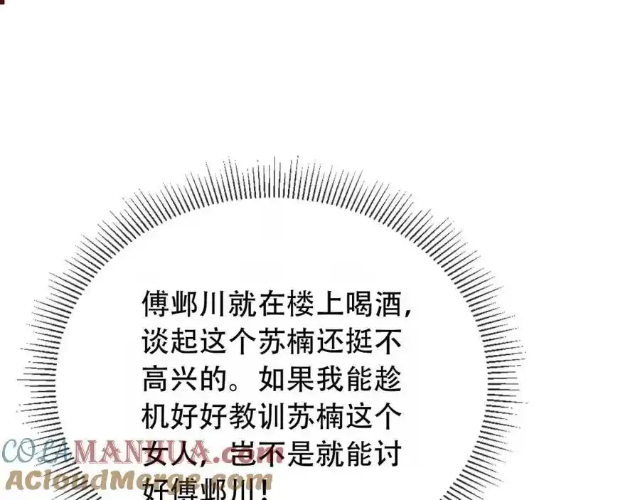 第43话 迟来的深情76