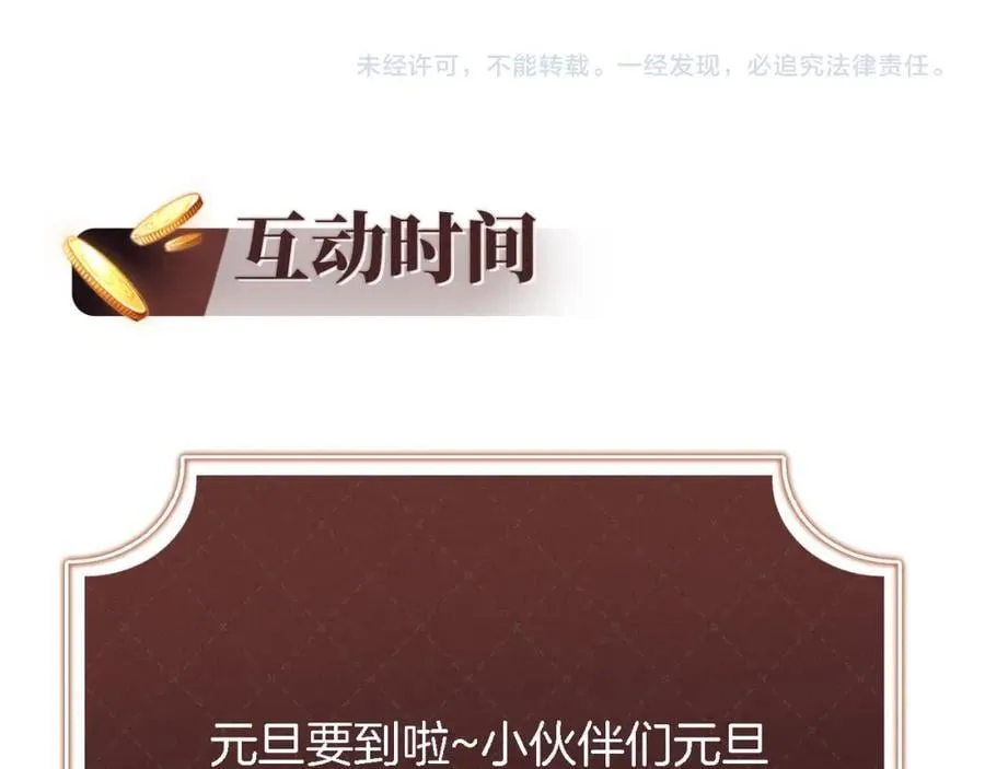 第41话 还想输血？！95