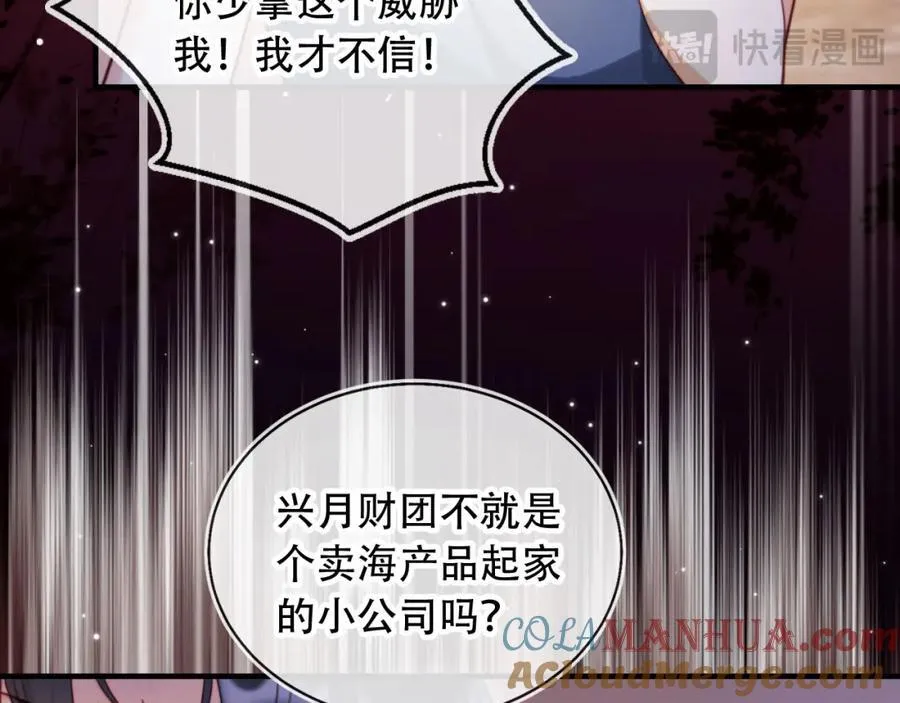 第45话 苏楠的实力32
