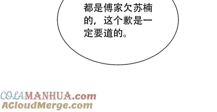 第38话 这是你的感谢费88