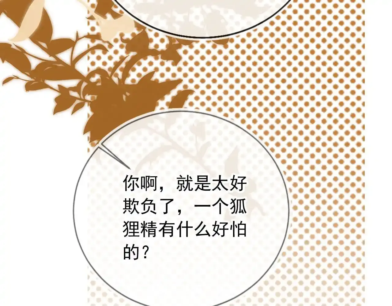 第25话：我是专门来找你的103