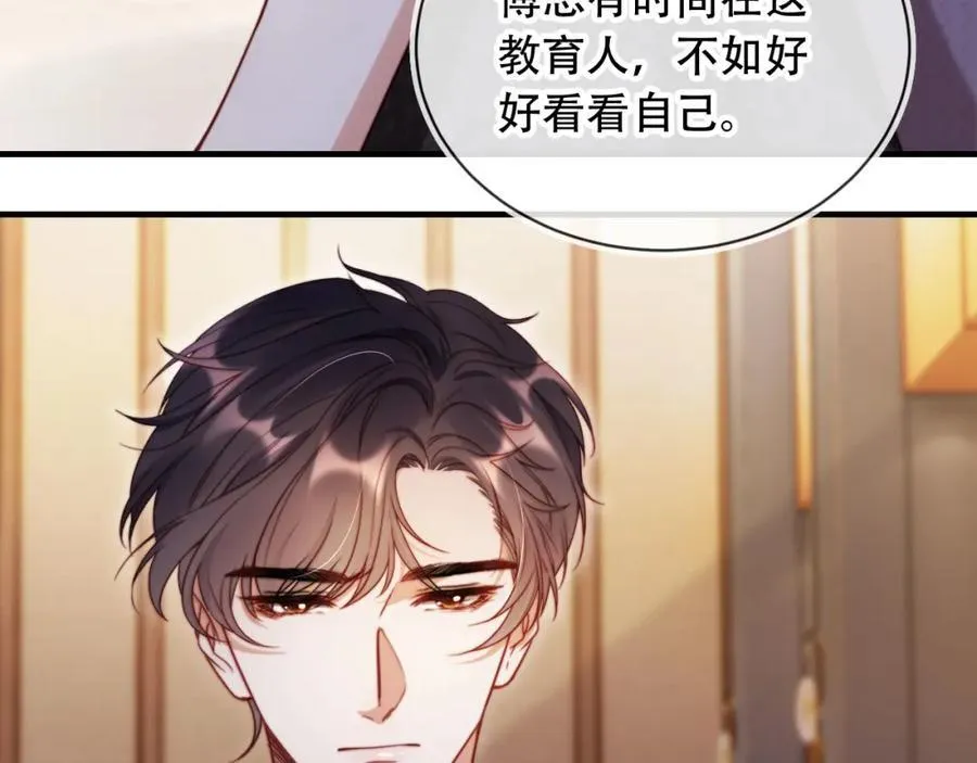 第45话 苏楠的实力59