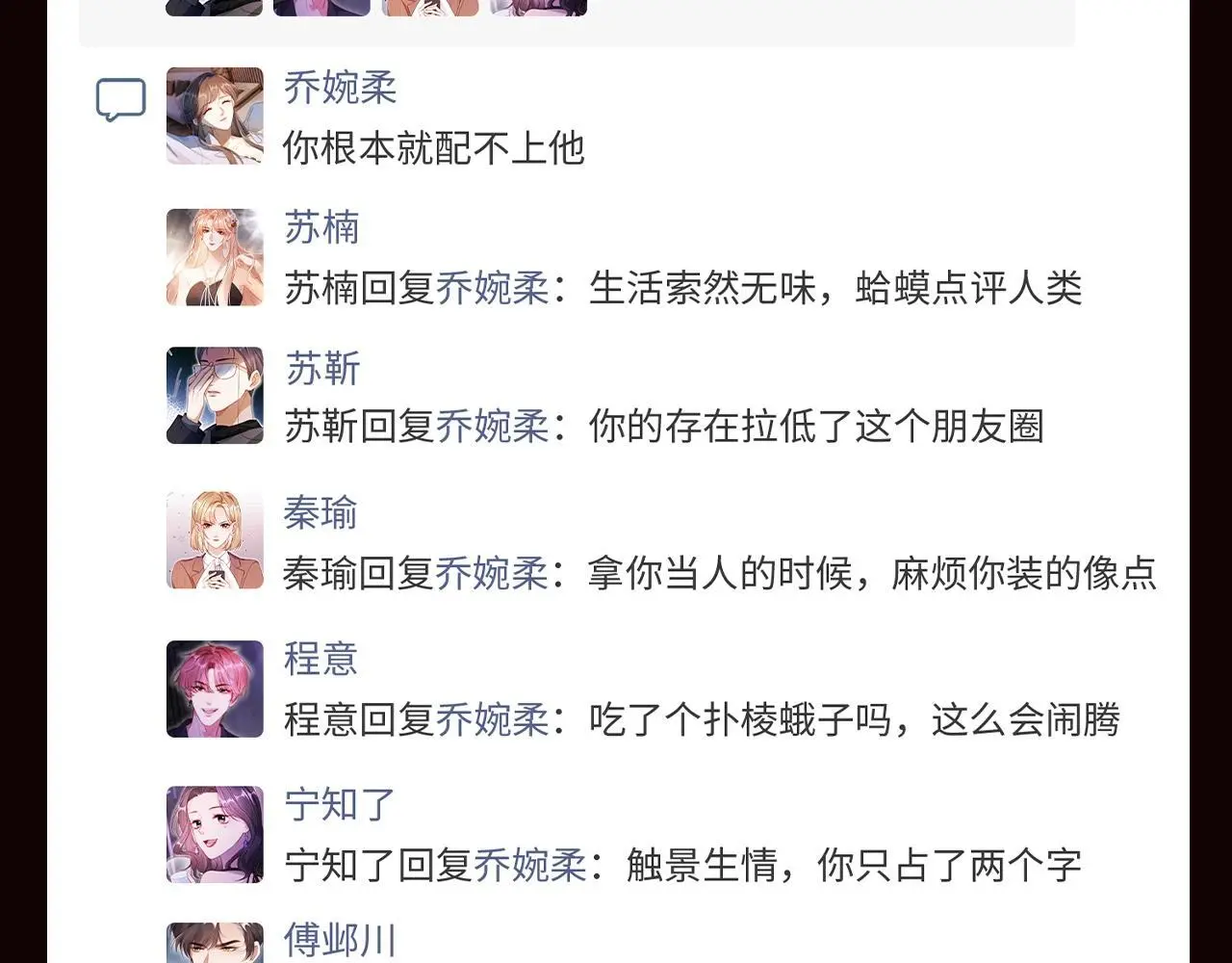 第3期 特别企划：朋友圈大晒离婚证4