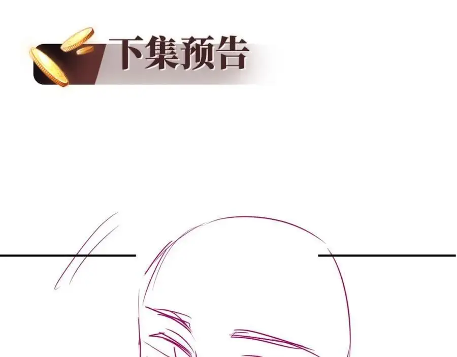 第39话 抢人？114