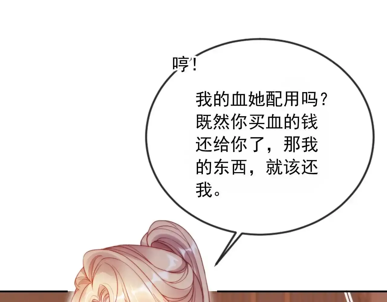 第25话：我是专门来找你的23