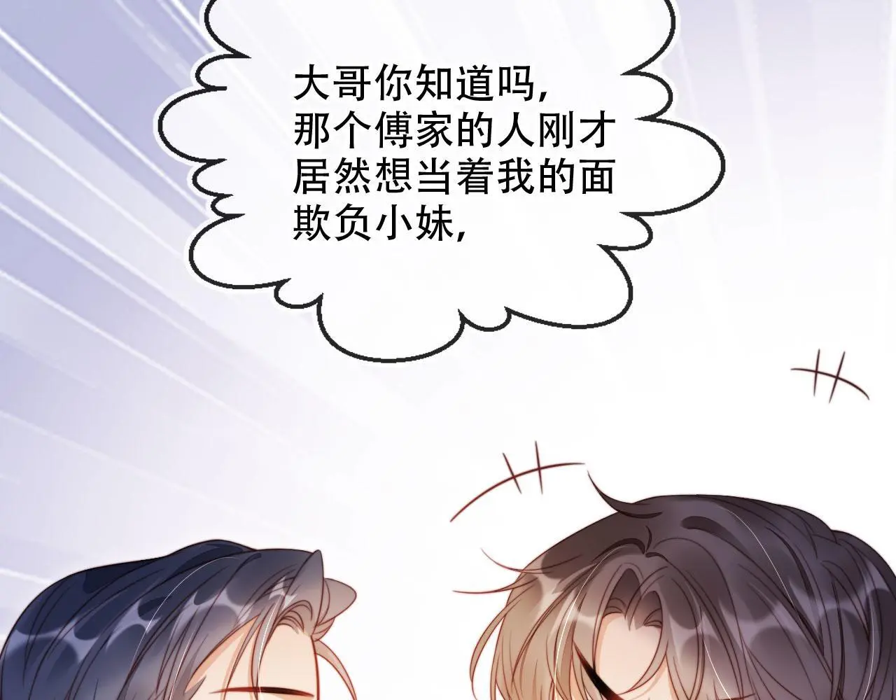 第34话 哥哥登场77