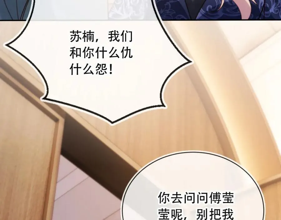 第42话 悔不当初19
