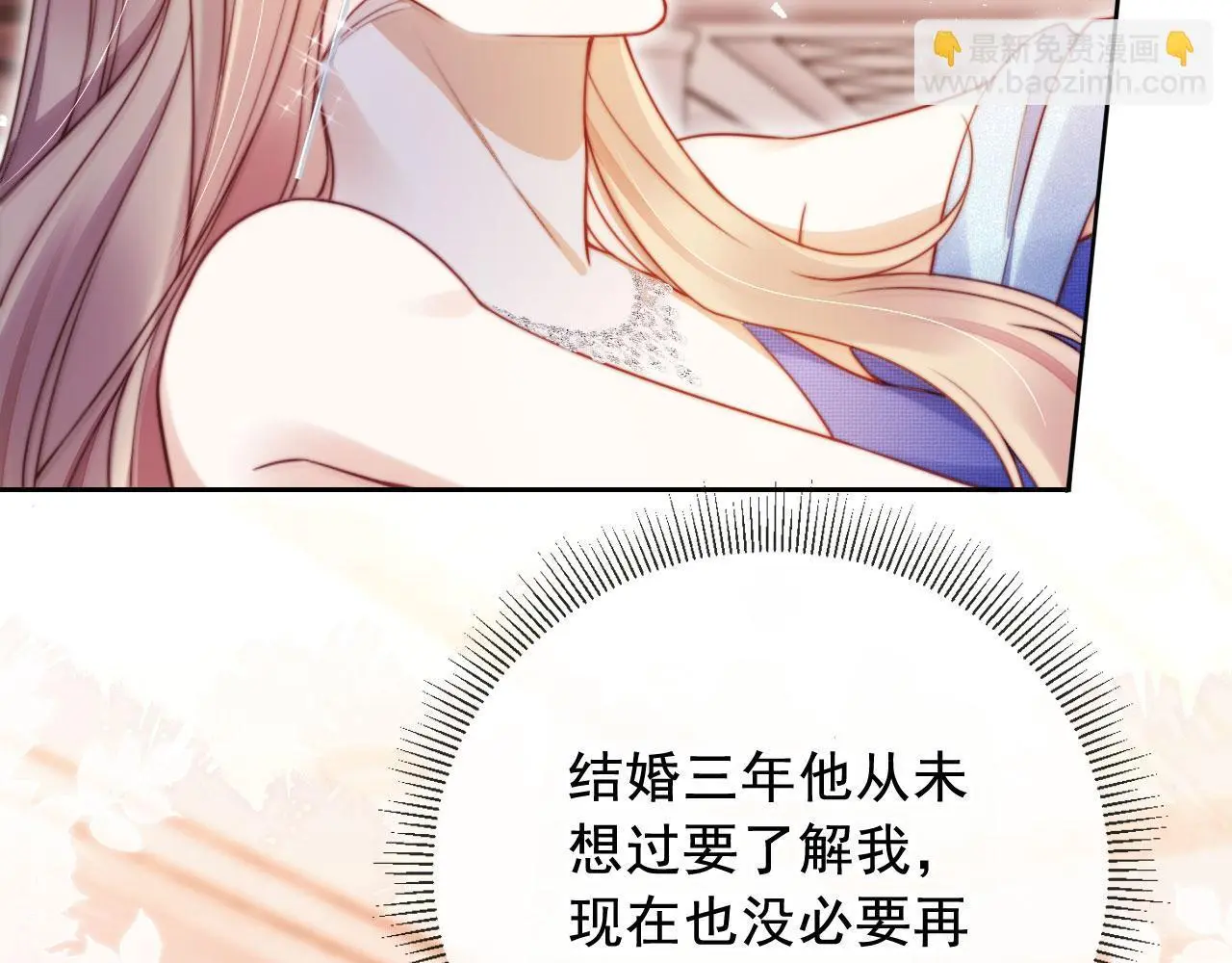 第19话 你故意的7
