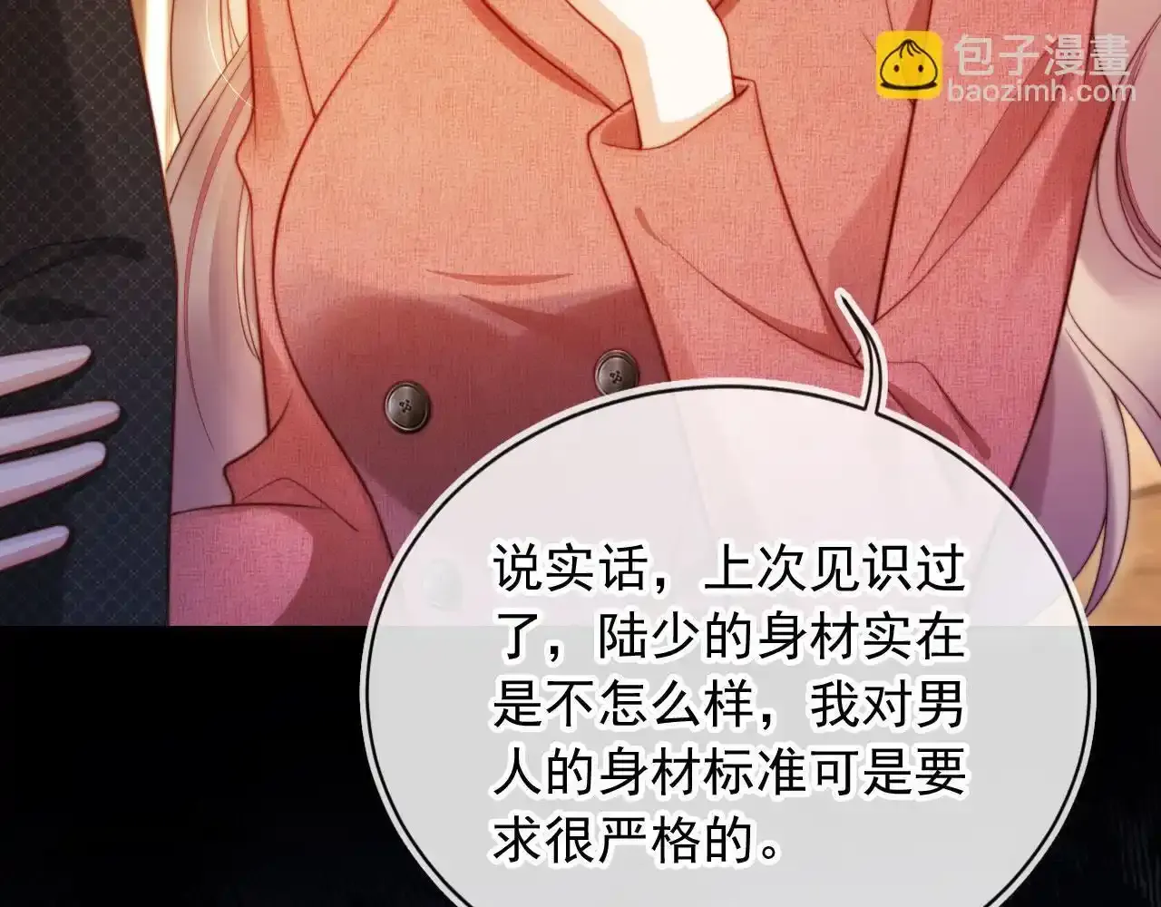 第23话 找上门来35