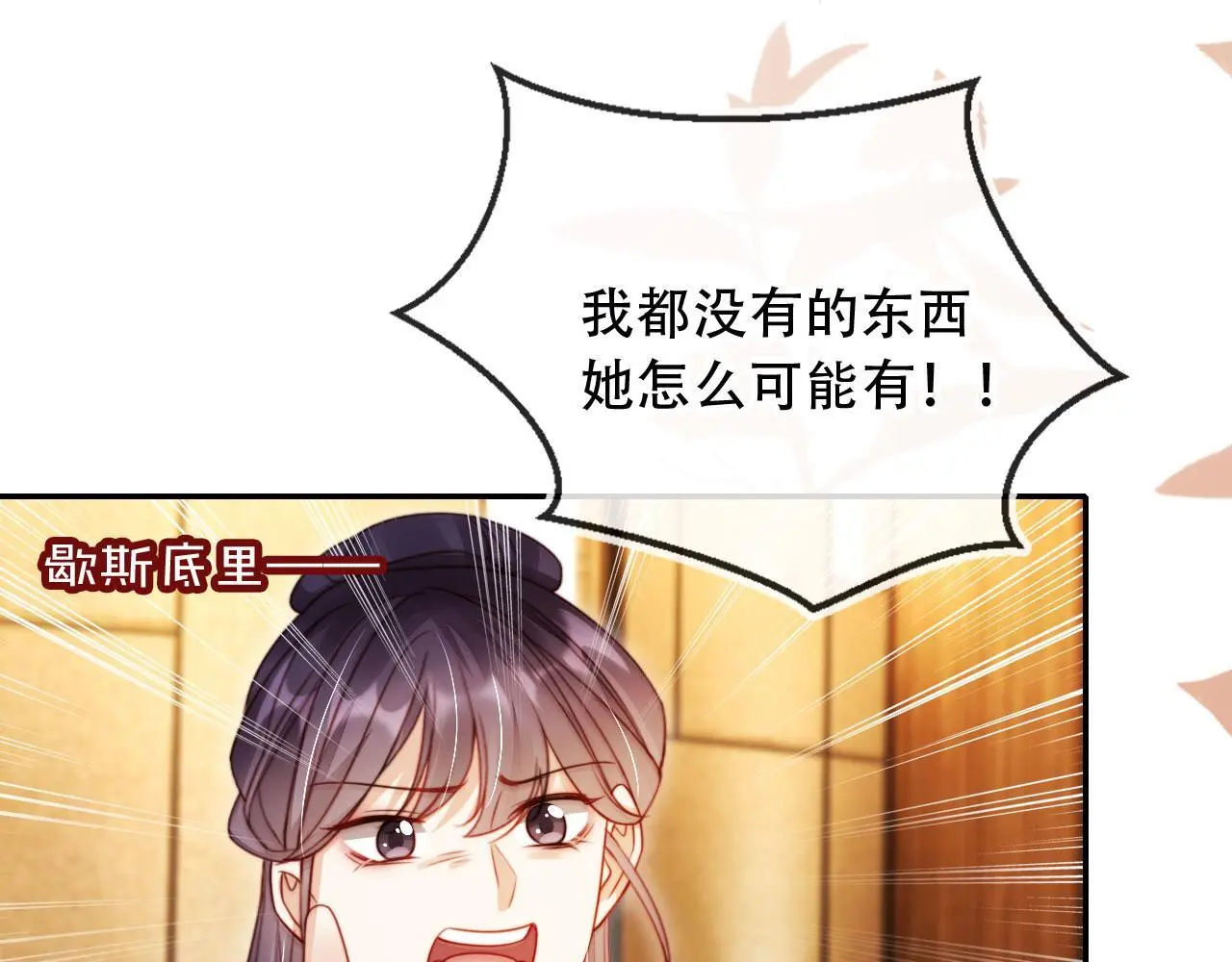 第36话 这有你说话的地吗？35