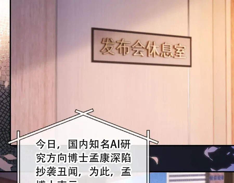 第47话 治人之道45