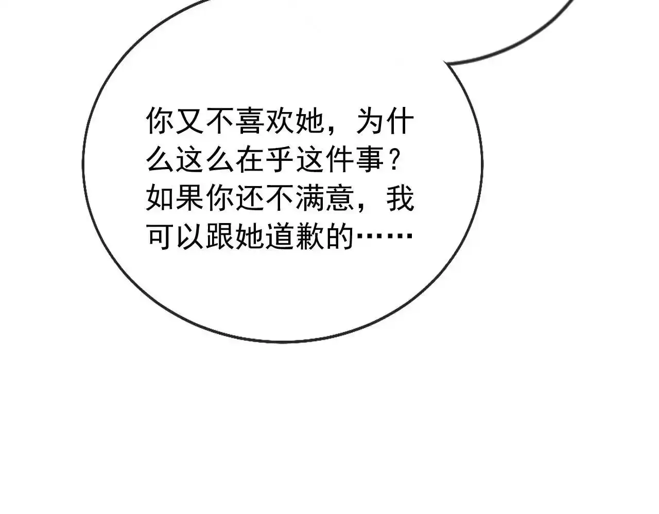 第25话：我是专门来找你的42