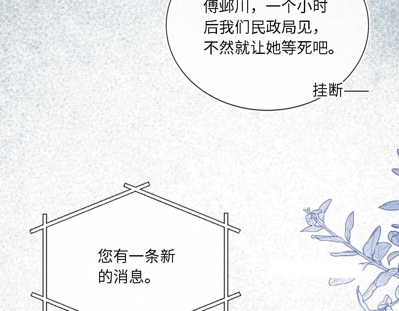第1话 我们离婚吧49