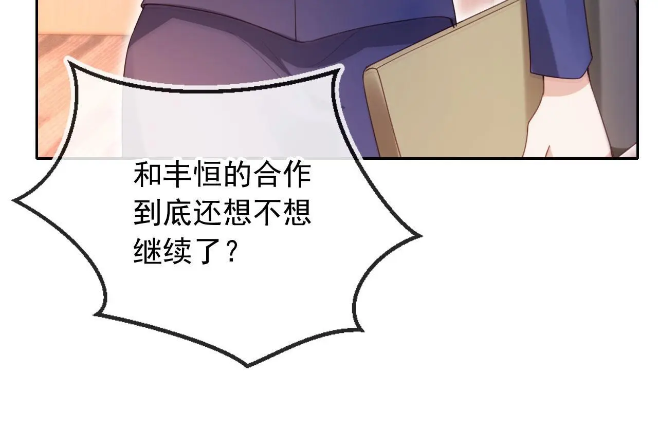 第16话 他急了39