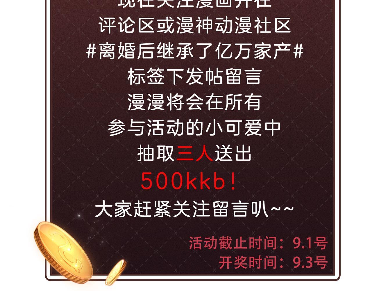 第6话 全都还给你！104