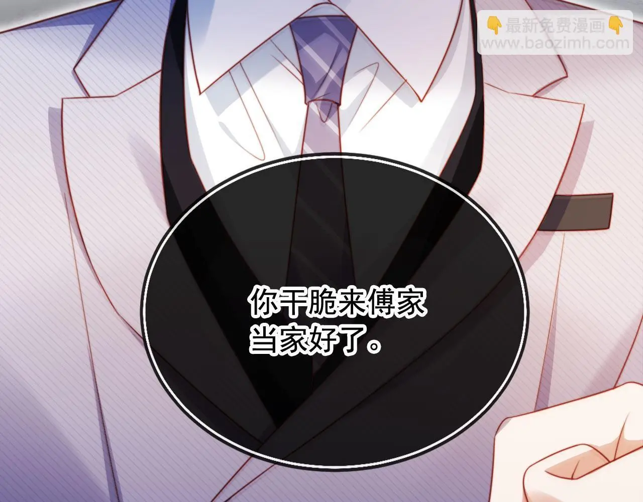 第17话 苏楠惊艳全场25