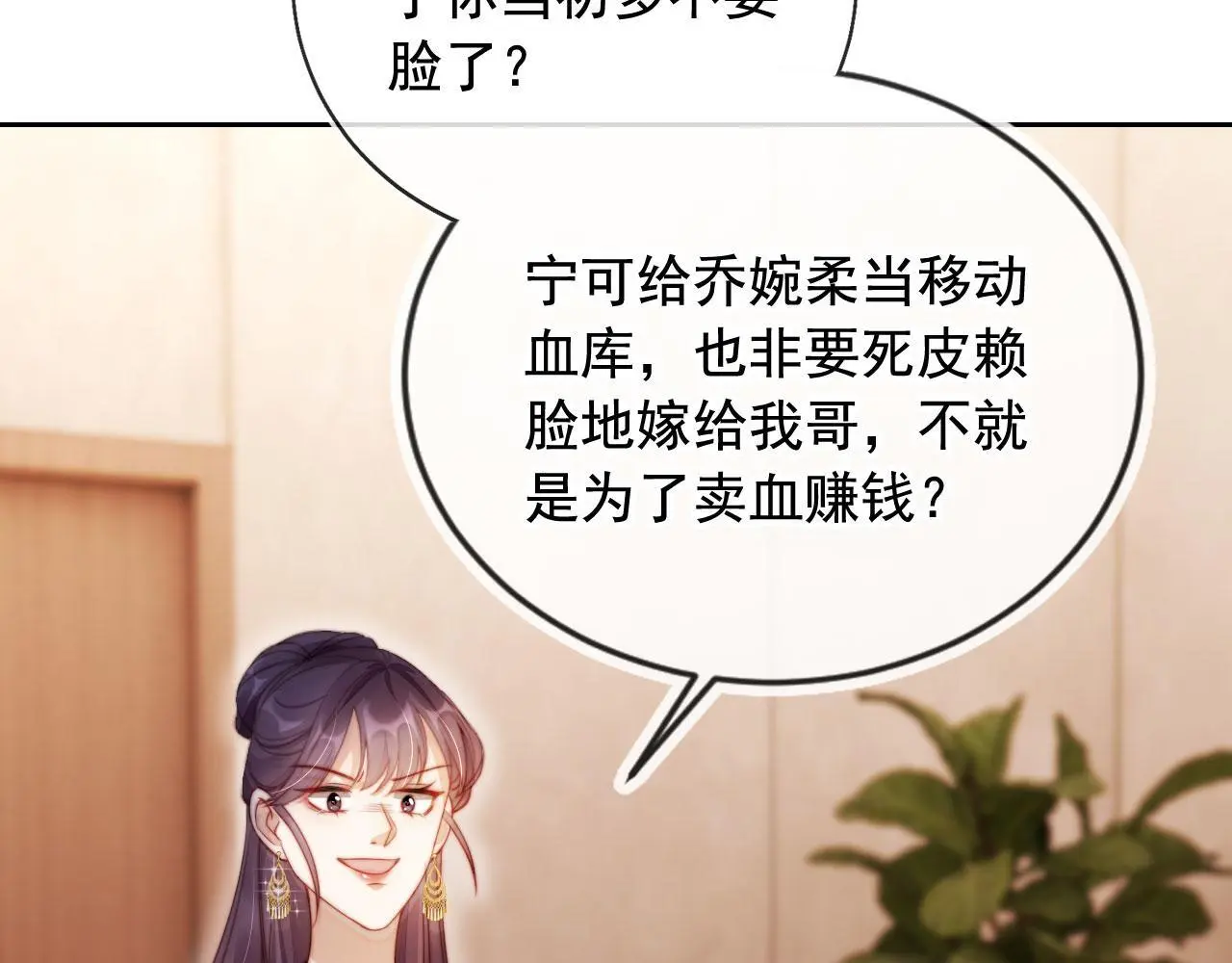 第20话 我不会再找他89
