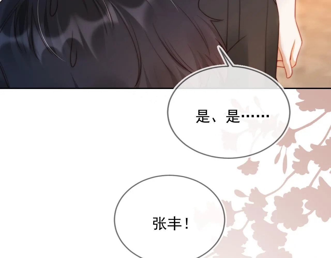 第15话 “英雄救美”79