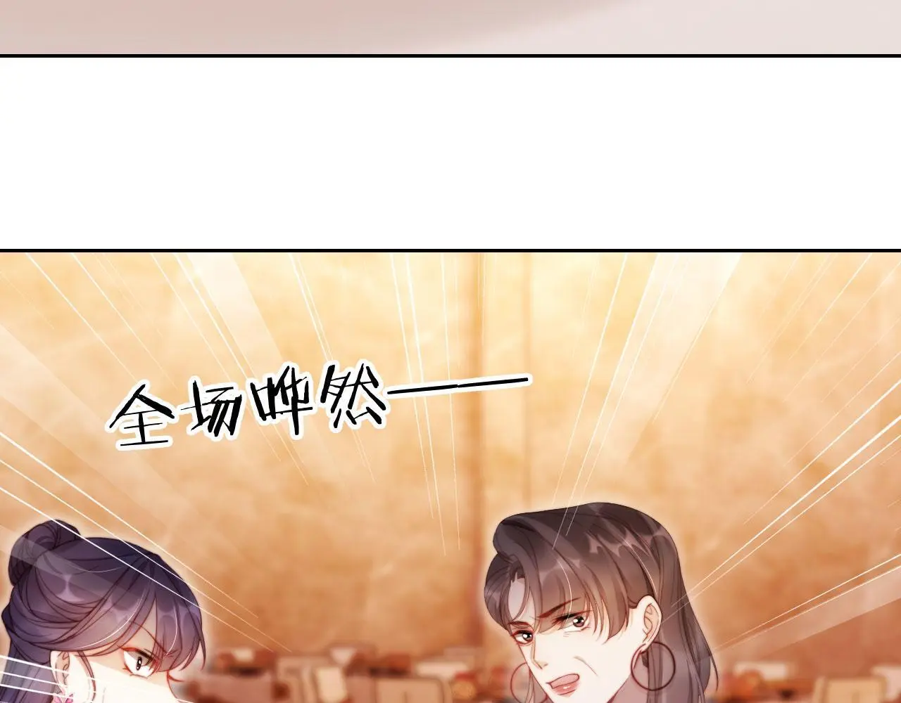 第21话 翡翠烟斗89
