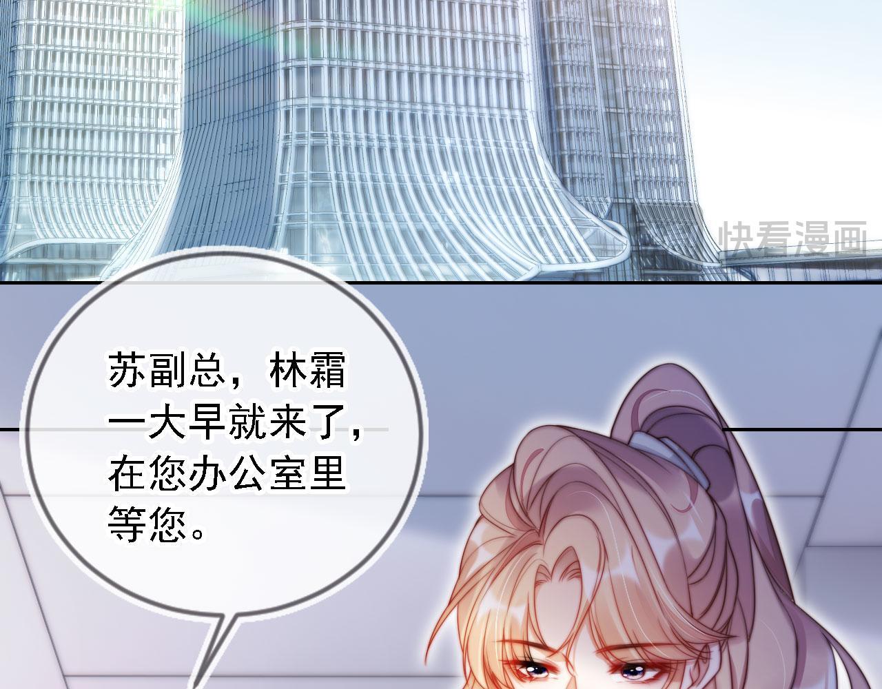 第13话 没把她当自己人57