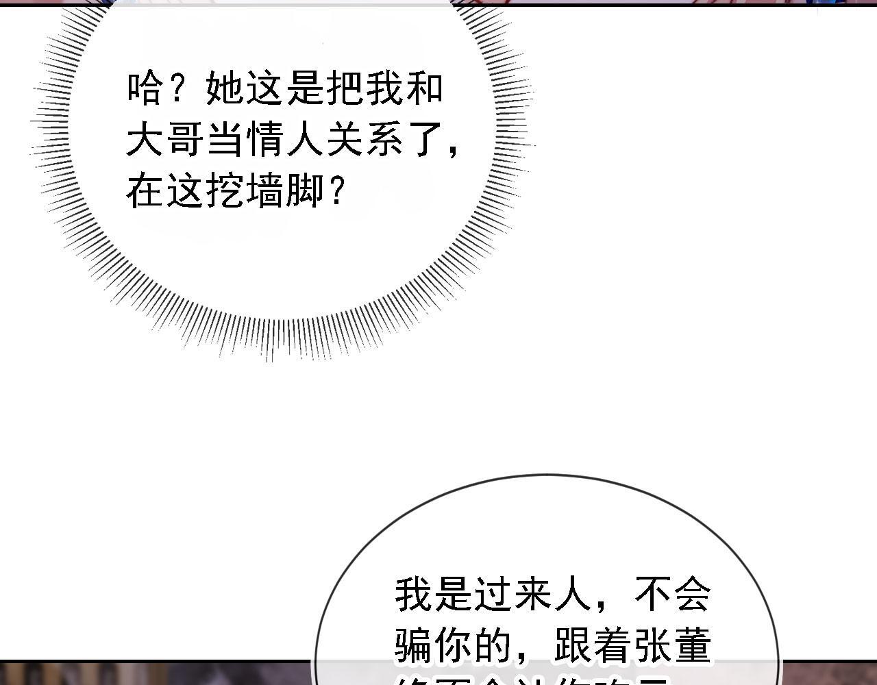 第14话 鸿门宴73