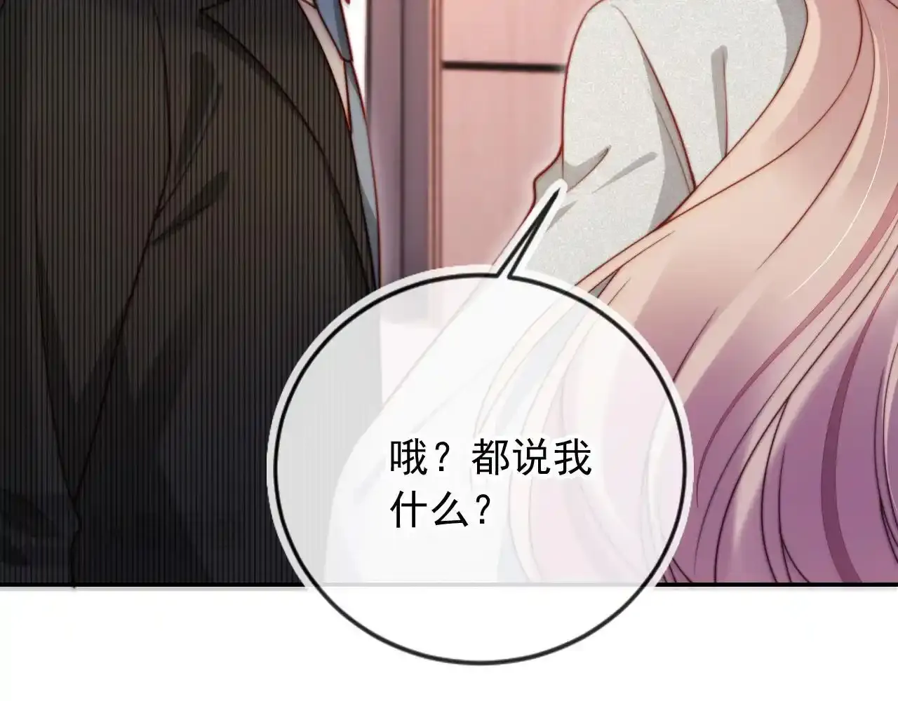 第25话：我是专门来找你的78