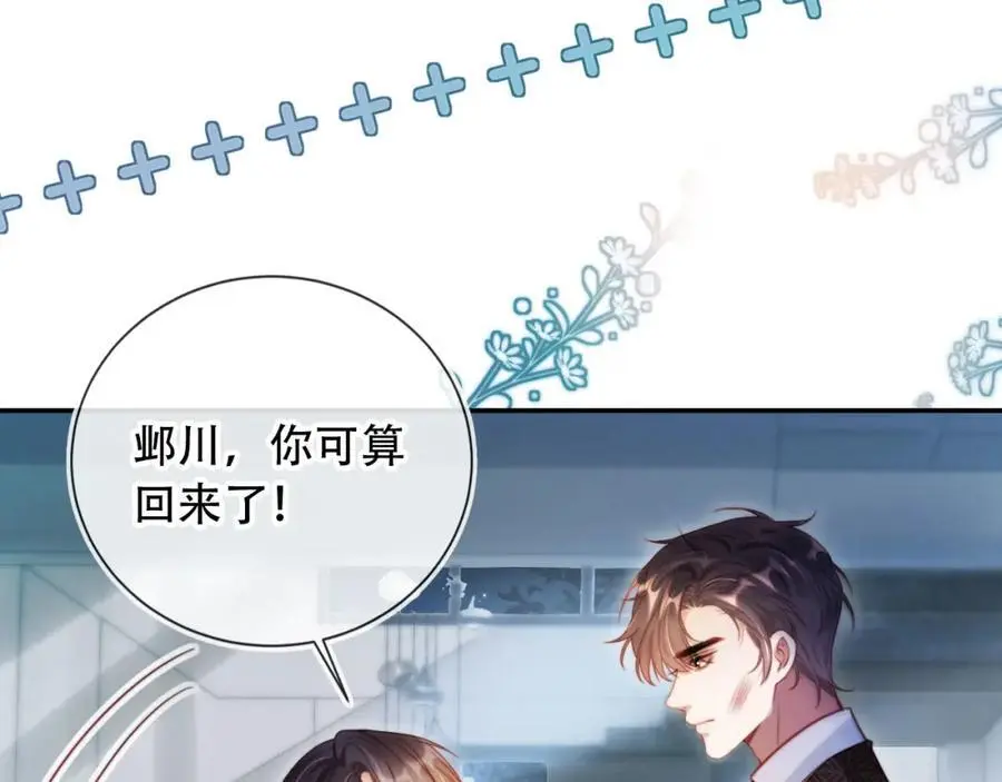 第38话 这是你的感谢费78