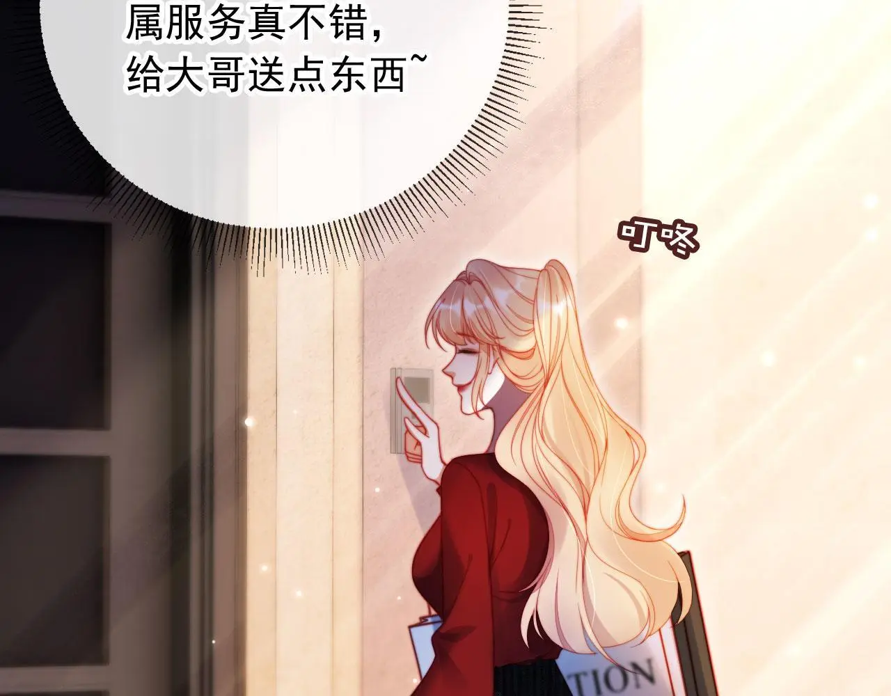 第30话 娃娃亲？47