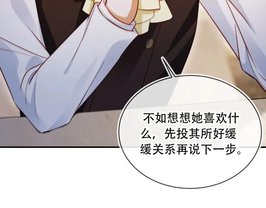 第48话 收起你的习以为是83