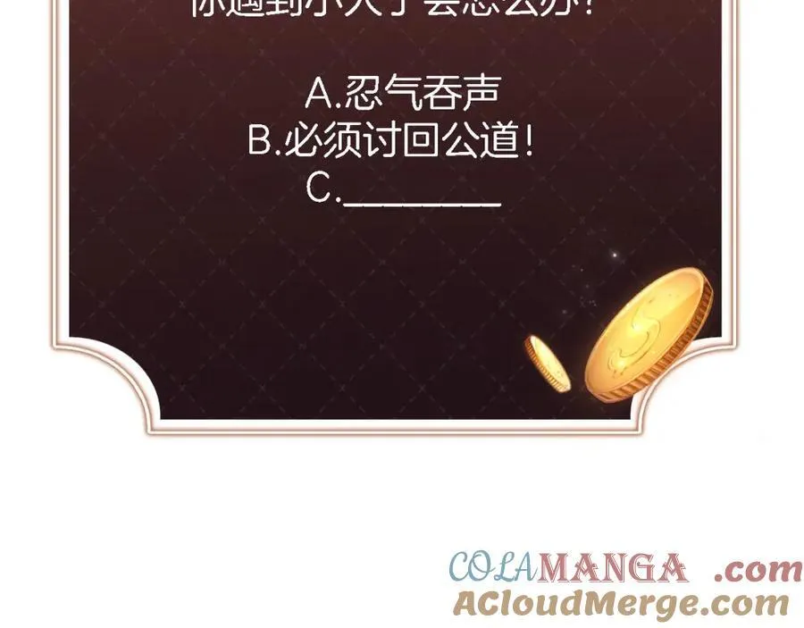 第47话 治人之道116