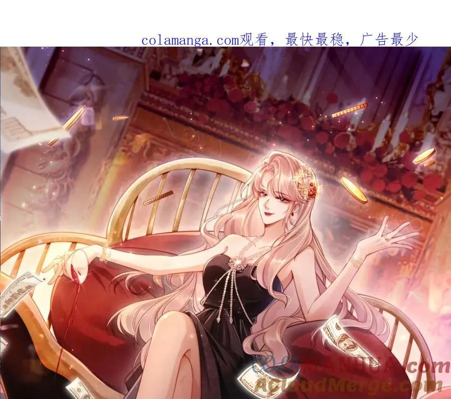 第46话 打脸倒计时3天！0