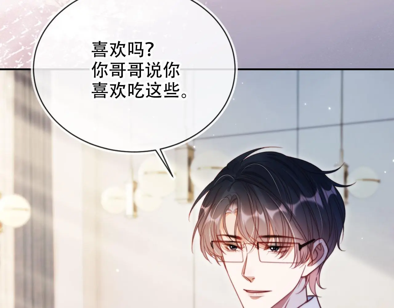 第33话 自恋的前夫24