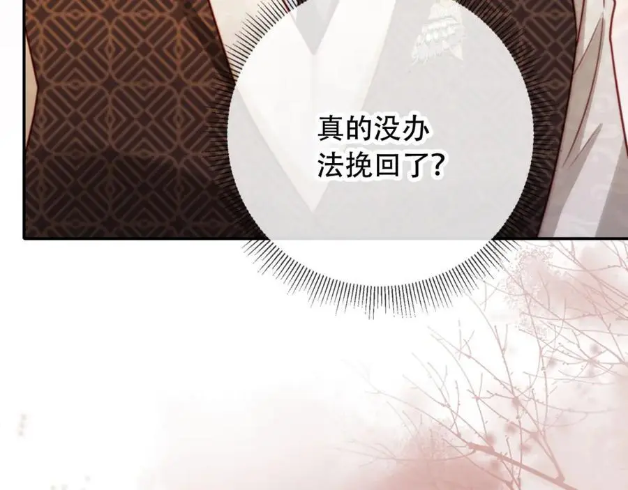 第37话 渣男还想吃回头草？10