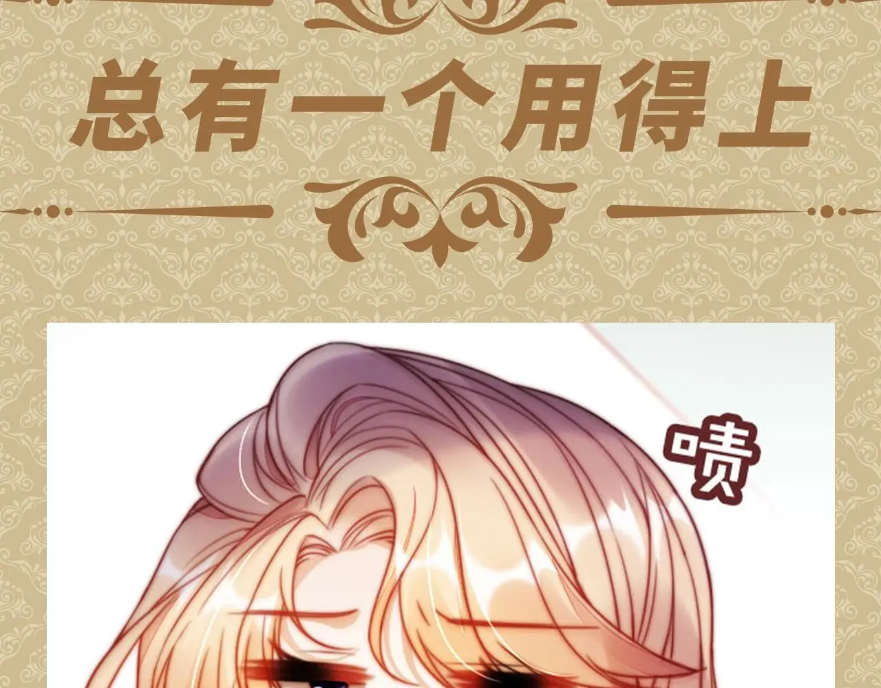 第9期 特别企划：公主请收表情包2