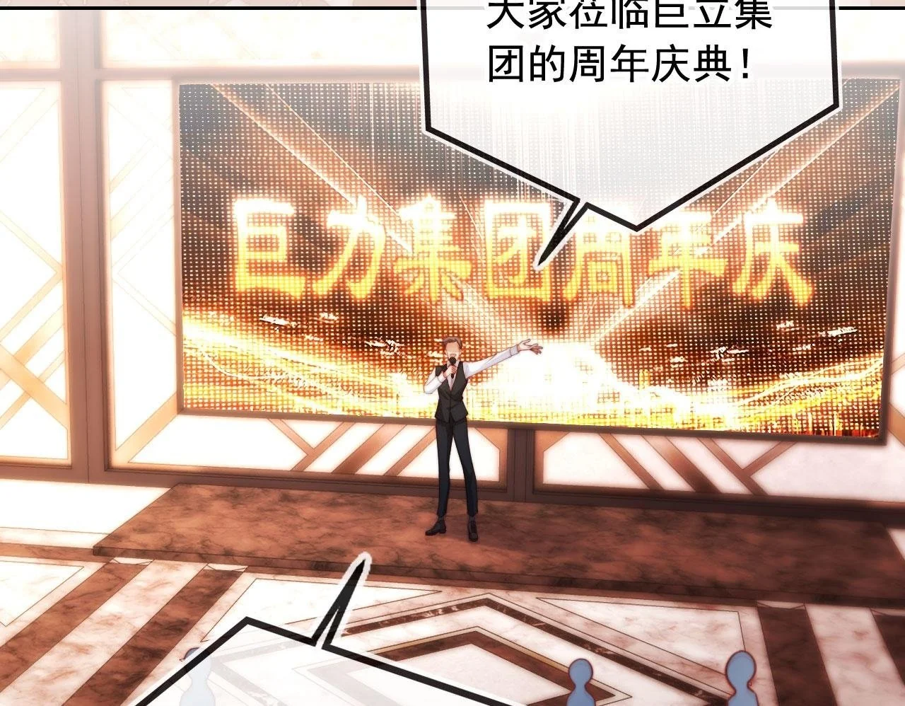 第18话 请你跳支舞49