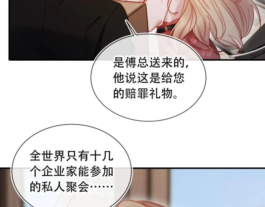 第48话 收起你的习以为是95