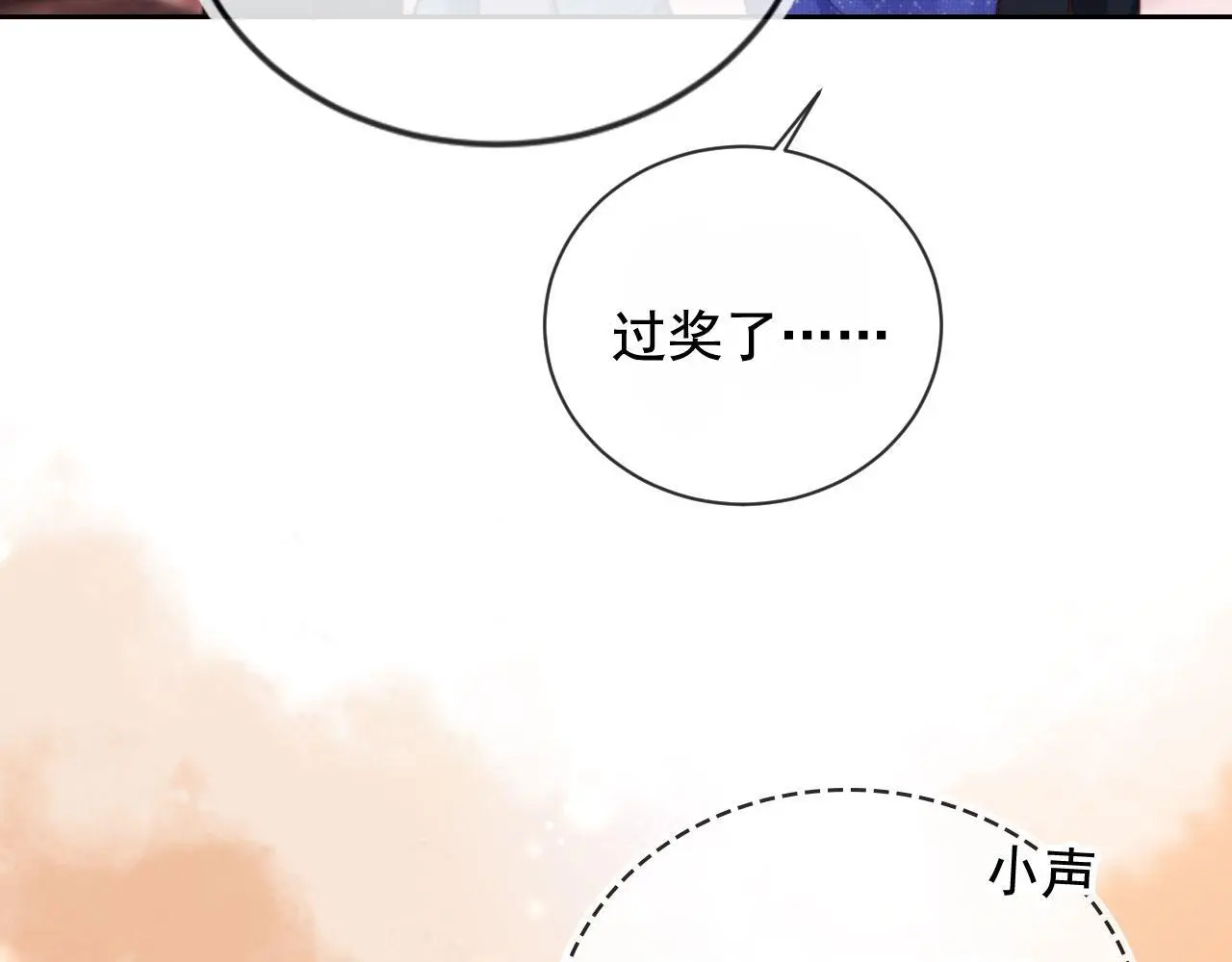 第17话 苏楠惊艳全场55