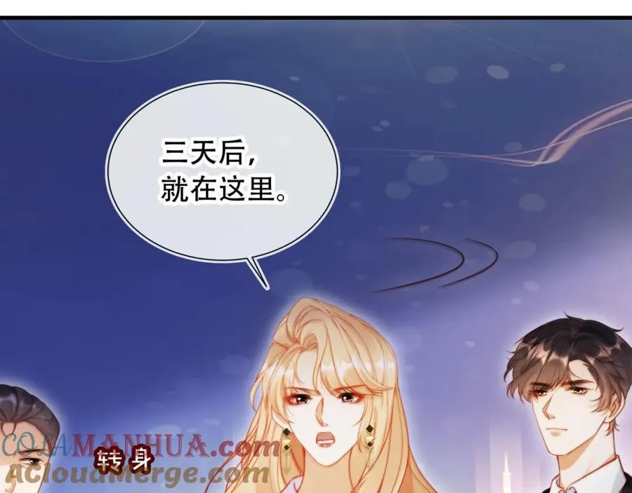 第46话 打脸倒计时3天！36