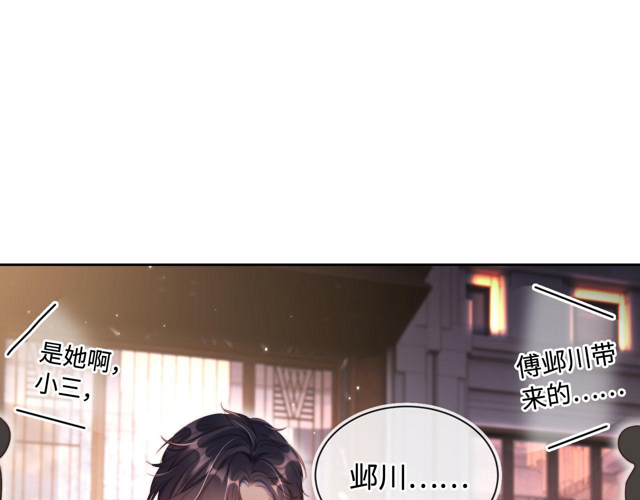 第5话 低劣的陷害43