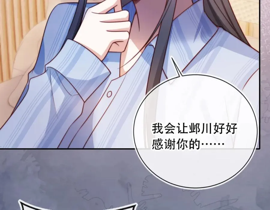 第41话 还想输血？！29