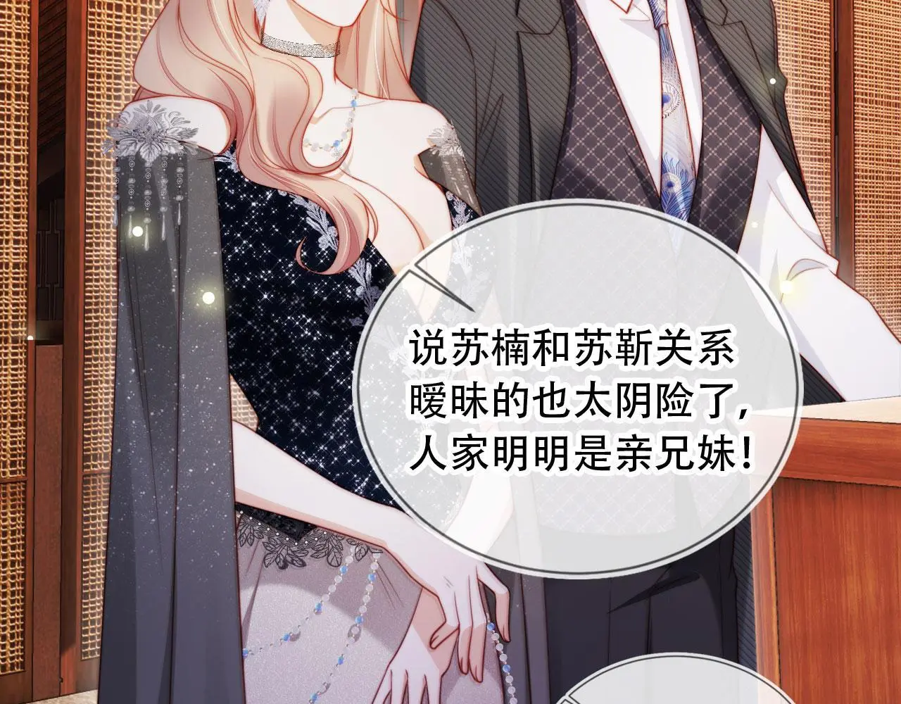 第36话 这有你说话的地吗？4