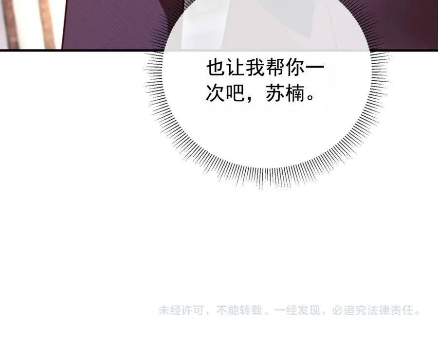第49话 让我帮你一次吧93