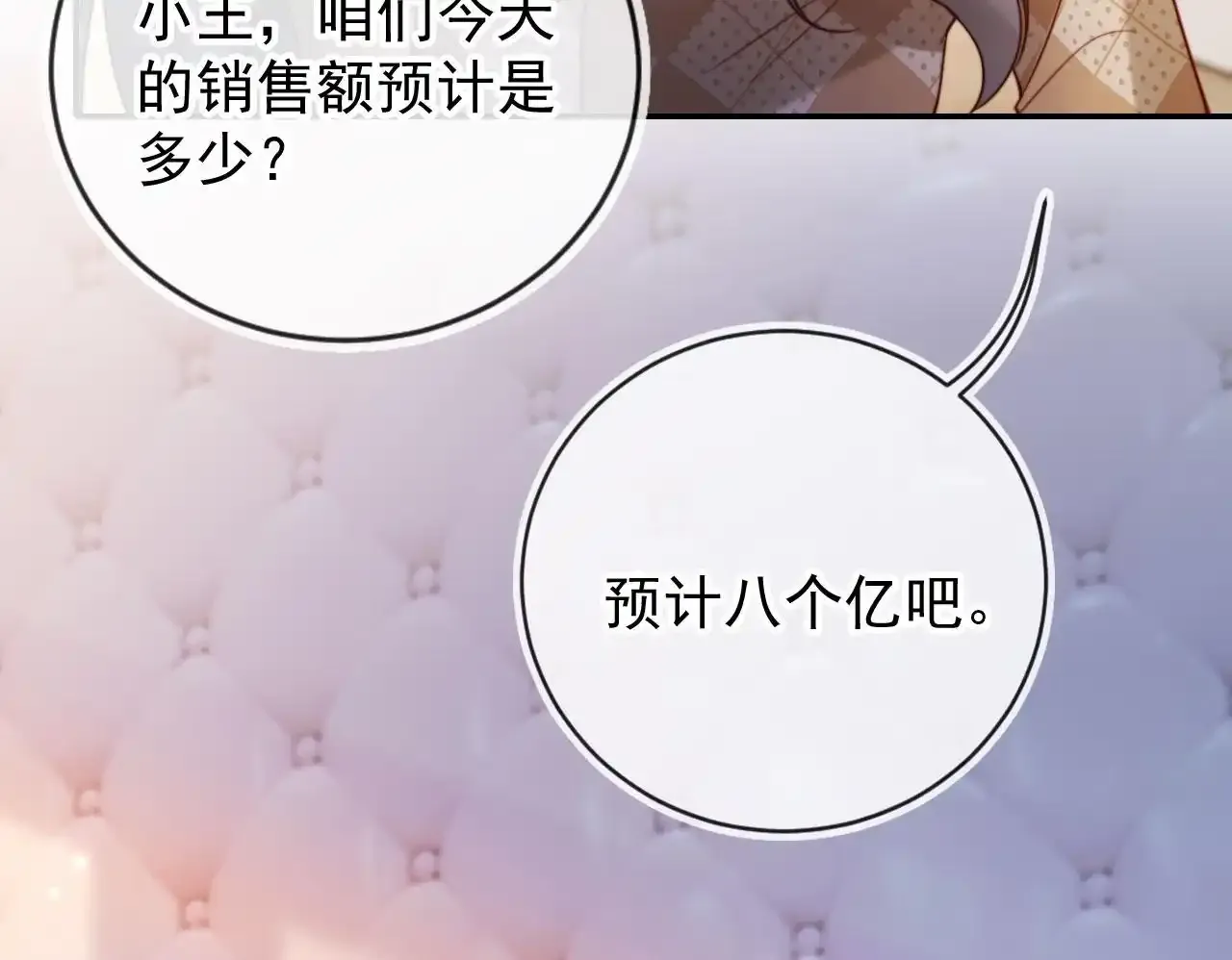 第29话 我是商谦99