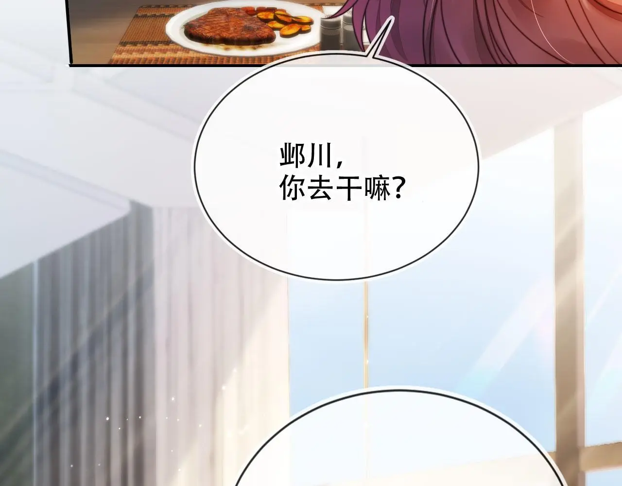 第33话 自恋的前夫44