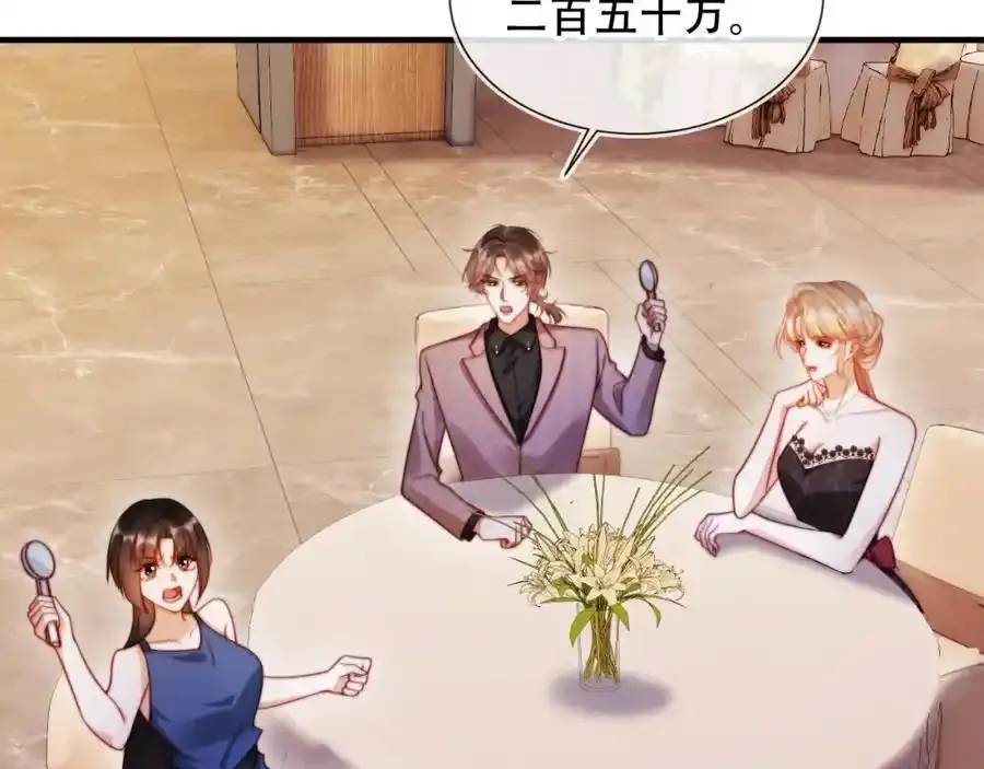 第44话 有病就去治！75